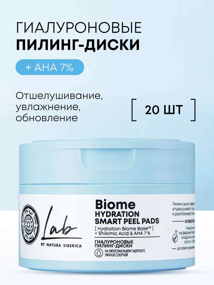 Пилинг пэды диски для лица...