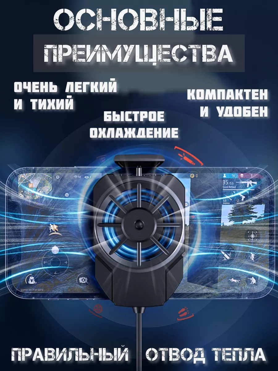 Кулер для телефона охлаждение осевое MEMO FL-A4 4000 Battle Fire Store  176371621 купить за 413 ₽ в интернет-магазине Wildberries