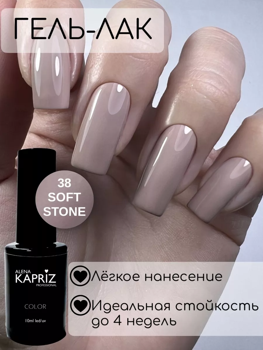 Гель лак