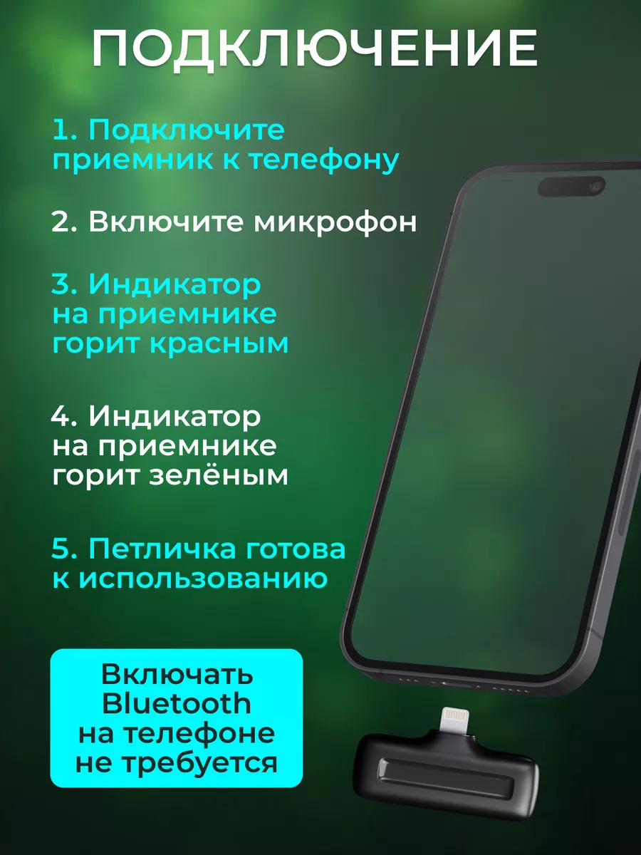 Микрофон петличный беспроводной для айфона houseUP 176372098 купить за 1  008 ₽ в интернет-магазине Wildberries