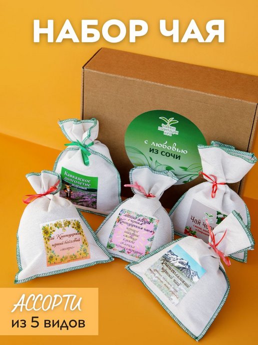 Чай Подарочная коробка: купить в Беларуси в интернет- магазине irhidey.ru
