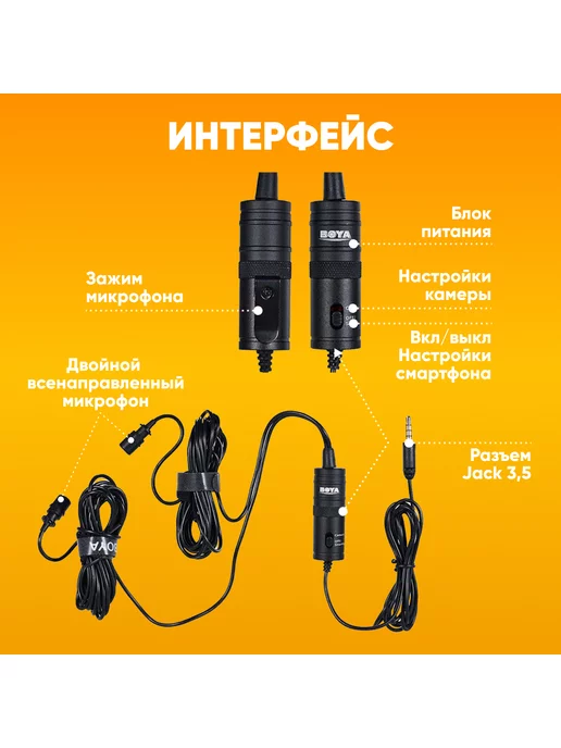 BOYA Микрофон петличка для телефона, черный, фото 2