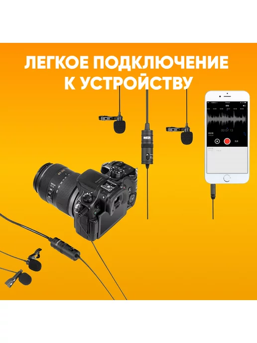 BOYA Микрофон петличка для телефона, черный, фото 3