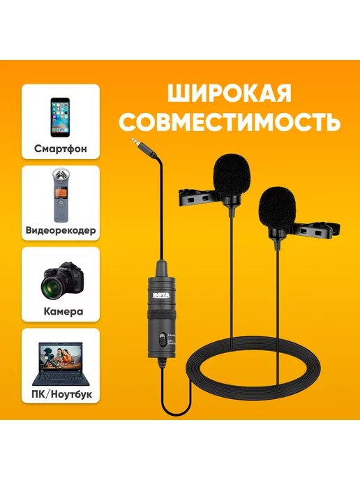 BOYA Микрофон петличка для телефона, черный, фото 4