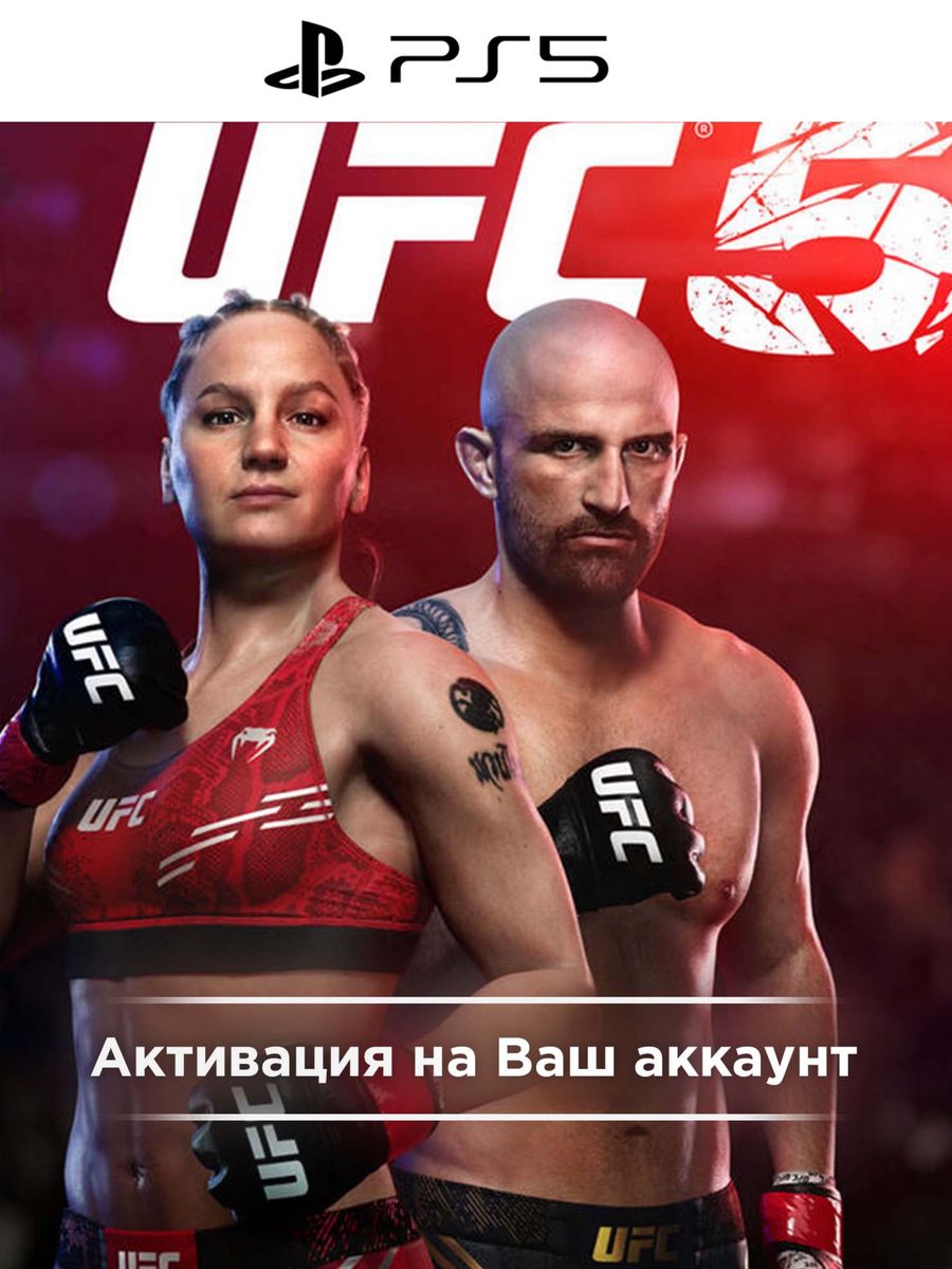 Игра UFC 5 для PlayStation (PS5) PlayStation 176372575 купить за 4 822 ₽ в  интернет-магазине Wildberries