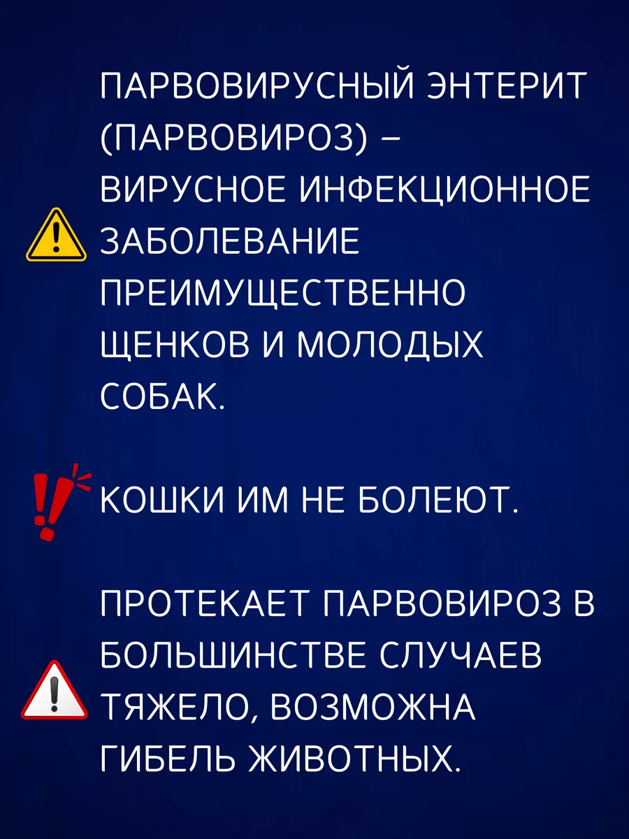 Экспресс-тест Парвовирусный энтерит QBQVET 176373247 купить в  интернет-магазине Wildberries