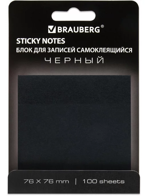 Brauberg Блок самоклеящийся листы для записей бумага для заметок 300л, черный, фото 2