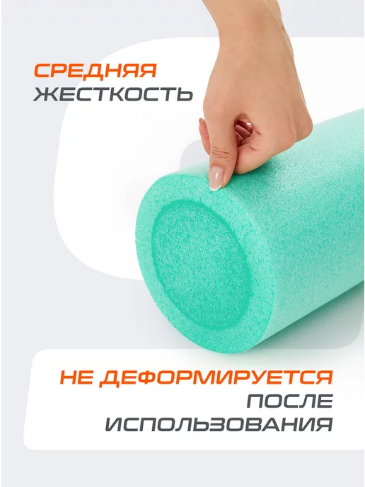 Starfit Ролик массажный для фитнеса и мфр ролл, вариант, фото 4