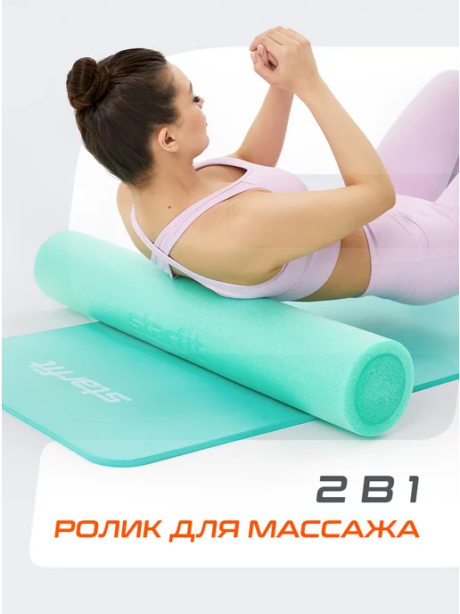 Starfit Ролик массажный для фитнеса и мфр ролл, вариант, фото 7