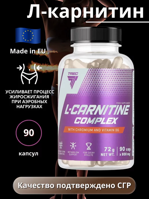 Trec Nutrition Л-карнитин для сжигания жира L-carnitine Complex, 90 caps