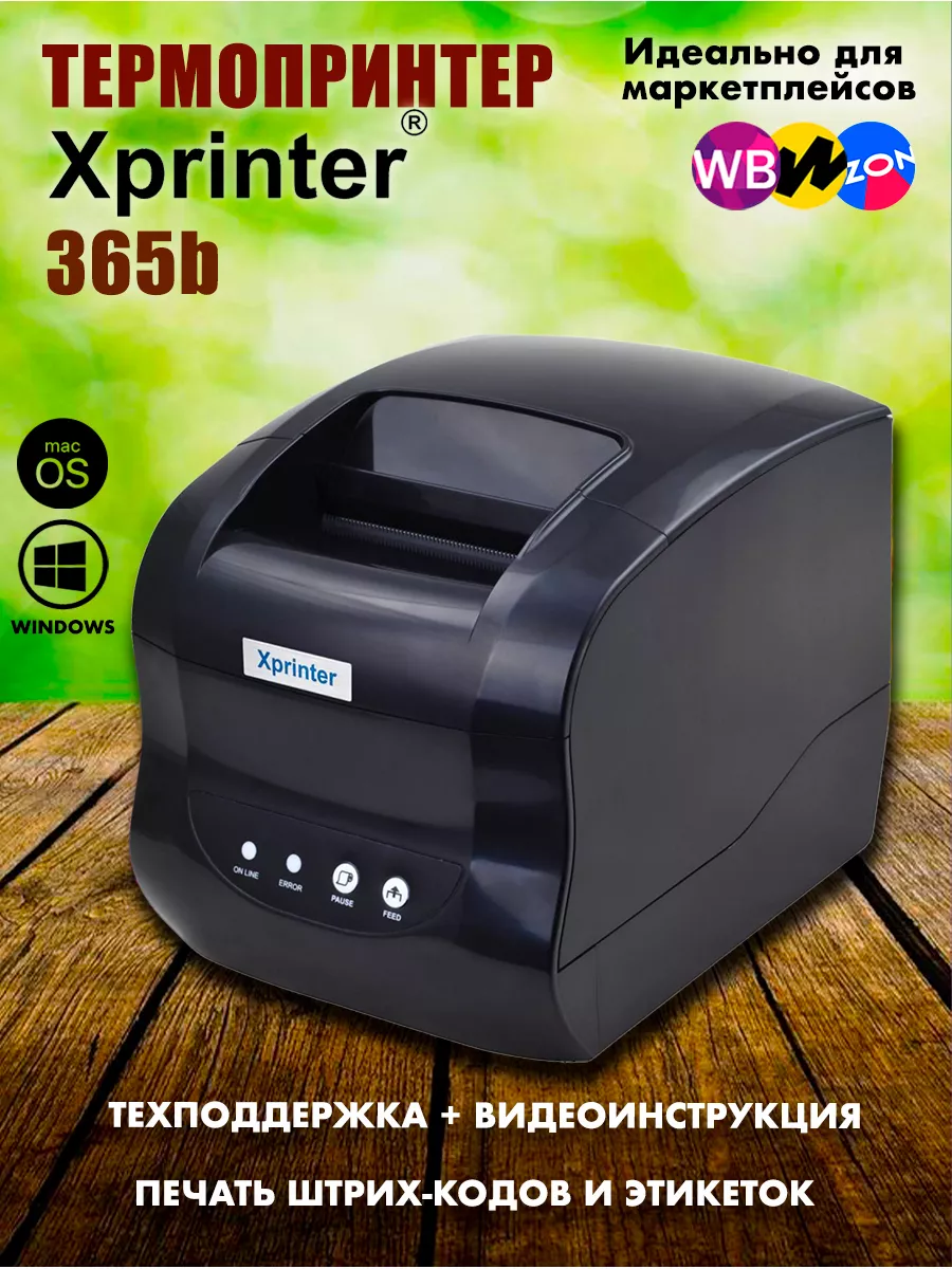 Термопринтер для печати этикеток Xprinter XP-365B Xprinter 176380496 купить  за 4 062 ₽ в интернет-магазине Wildberries