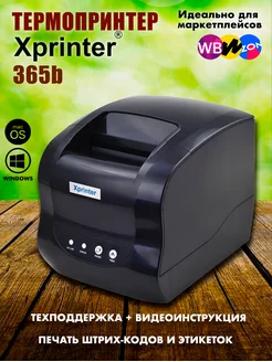 Термопринтер для печати этикеток Xprinter 365B Xprinter 176380496 купить за 3 659 ₽ в интернет-магазине Wildberries