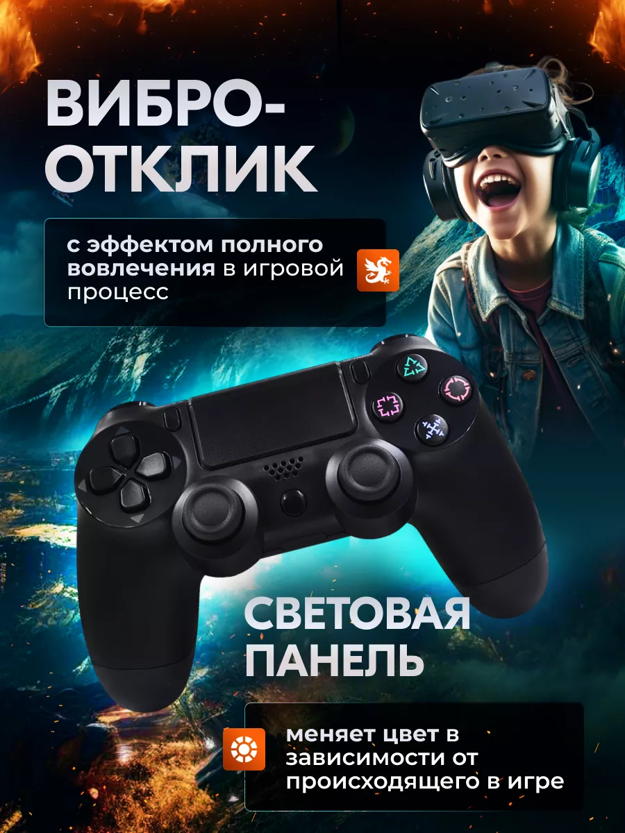 Геймпад для PlayStation 4 беспроводной, ПК, смартфонов Be Store 176383507  купить за 759 ₽ в интернет-магазине Wildberries