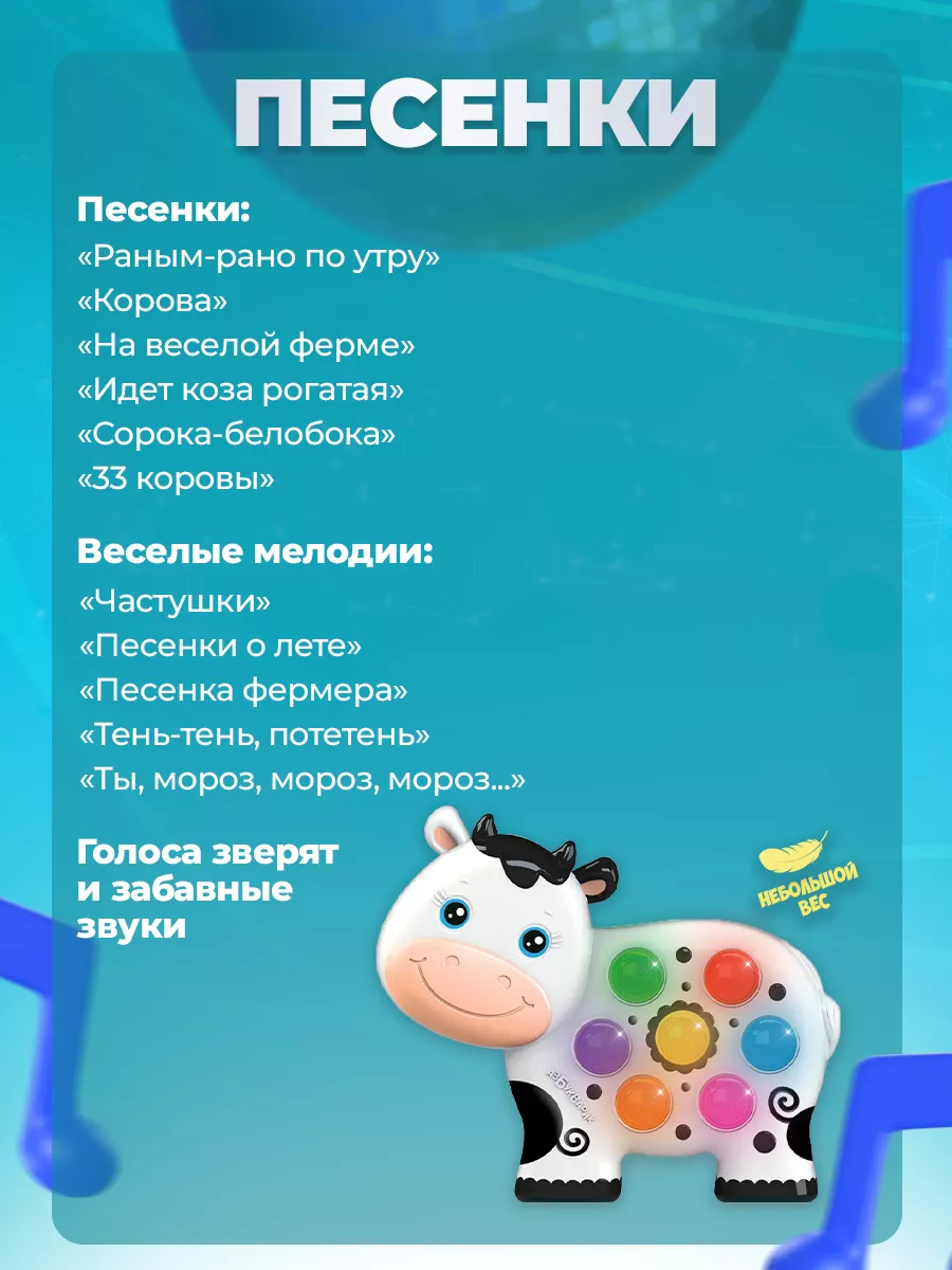 Музыкальная игрушка 