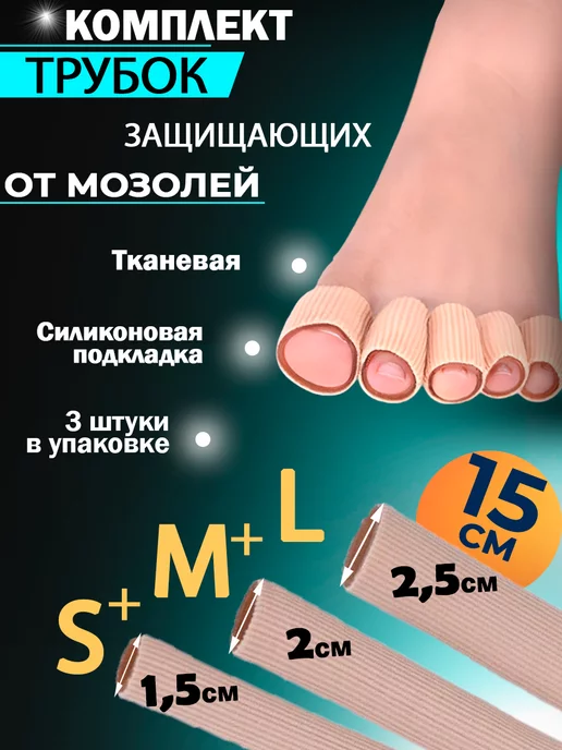 PUMGIL Разделитель для пальцев ног, бежевый