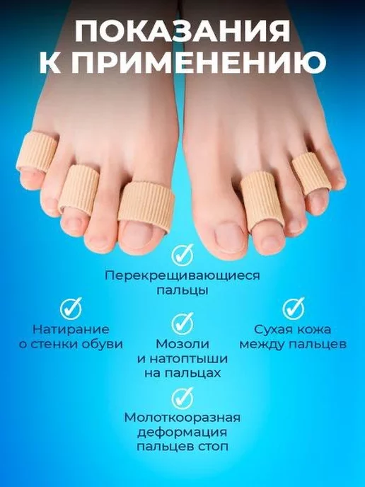 PUMGIL Разделитель для пальцев ног, бежевый, фото 2