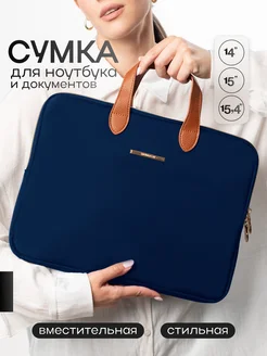Сумка для ноутбука до 15.6 дюймов macbook документов чехол Mais 176384849 купить за 1 076 ₽ в интернет-магазине Wildberries