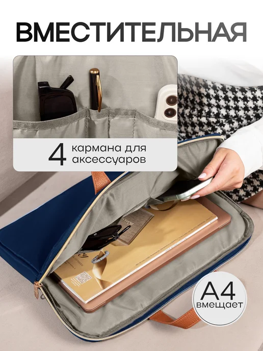 Mais Сумка для ноутбука macbook air 13 документов a4, синий, фото 4