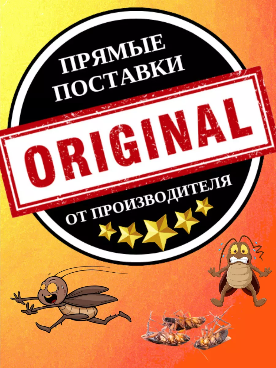 Средство от тараканов борные шарики Дохлокс 176386019 купить за 330 ₽ в  интернет-магазине Wildberries