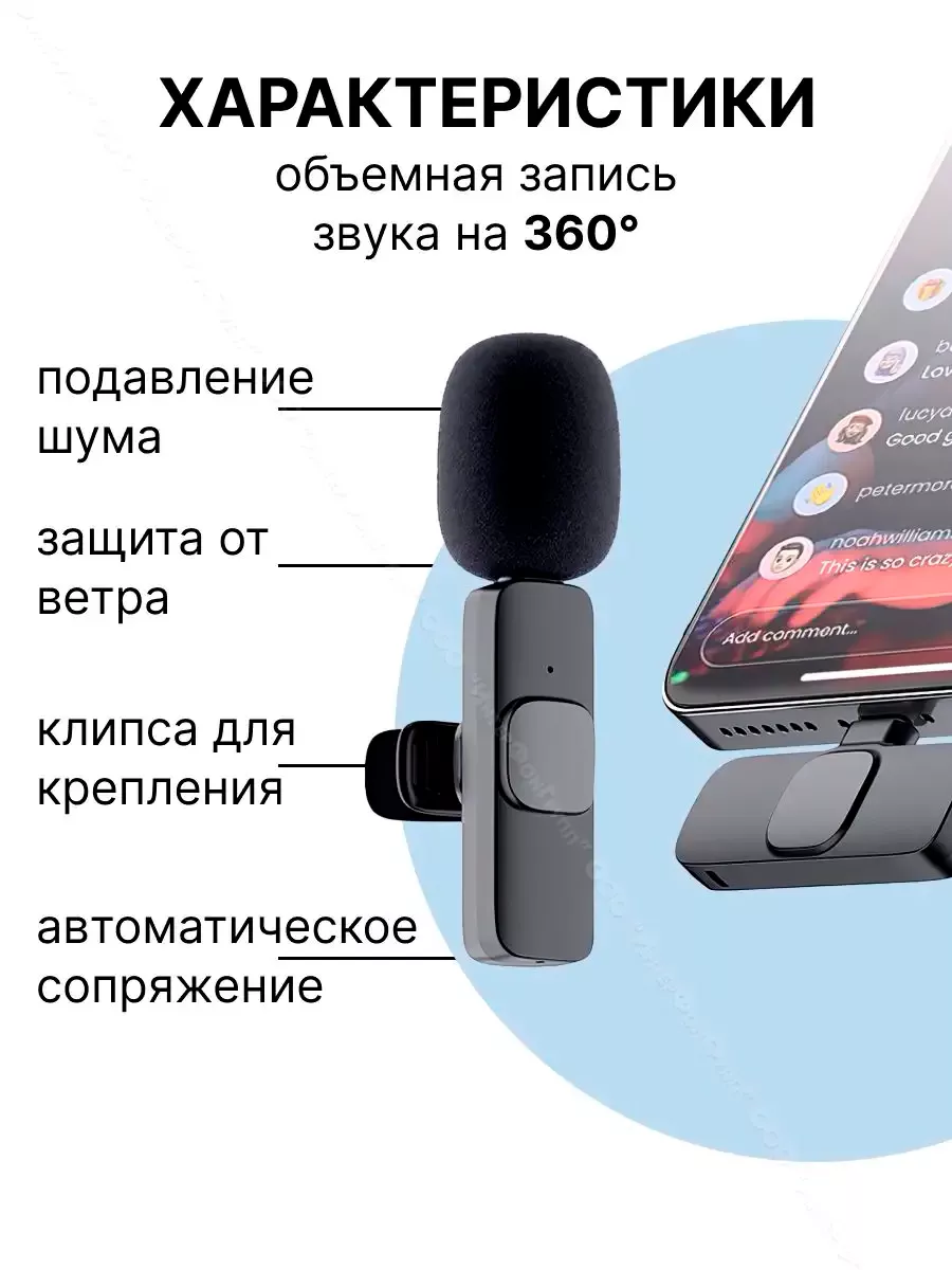 Петличка беспроводная для телефона Doo 176386711 купить за 768 ₽ в  интернет-магазине Wildberries