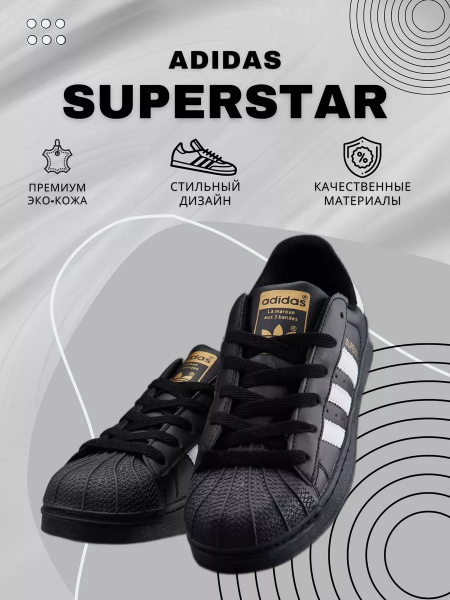 adidas superstar Rubas shoes 176387192 2 688