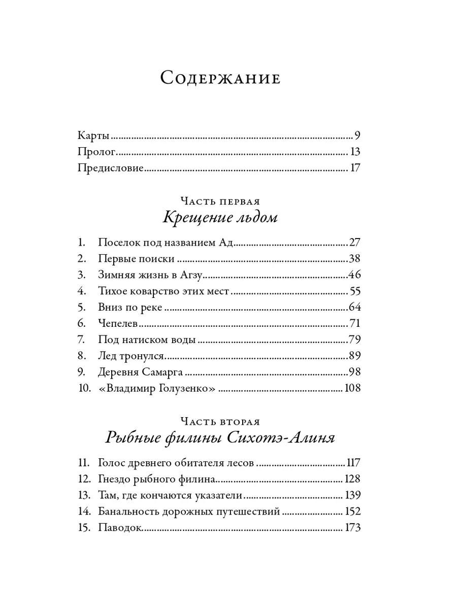 Совы во льдах: Как спасали самого большого филина в мире Альпина. Книги  176387760 купить за 514 ₽ в интернет-магазине Wildberries