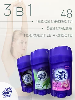 Женский дезодорант-антиперспирант твердый стик набор. LADY SPEED STICK 176387958 купить за 749 ₽ в интернет-магазине Wildberries