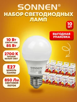 Лампочка лампа светодиодная груша Е27, 10 штук 10 Вт (85)LED Sonnen 176389315 купить за 607 ₽ в интернет-магазине Wildberries