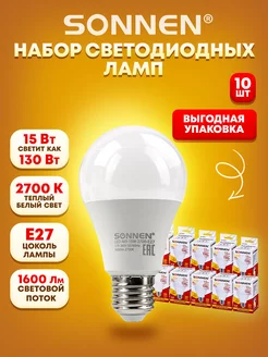 Лампочка лампа светодиодная груша Е27,10 штук, 15 Вт(130)LED Sonnen 176389323 купить за 835 ₽ в интернет-магазине Wildberries