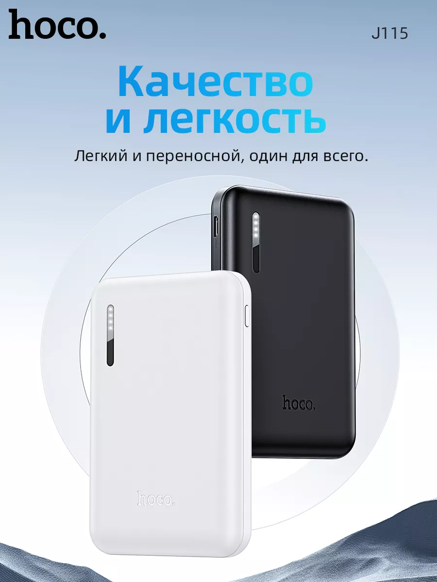 Повербанк 5000 mah внешний аккумулятор для телефона Hoco 176389697 купить  за 789 ? в интернет-магазине Wildberries