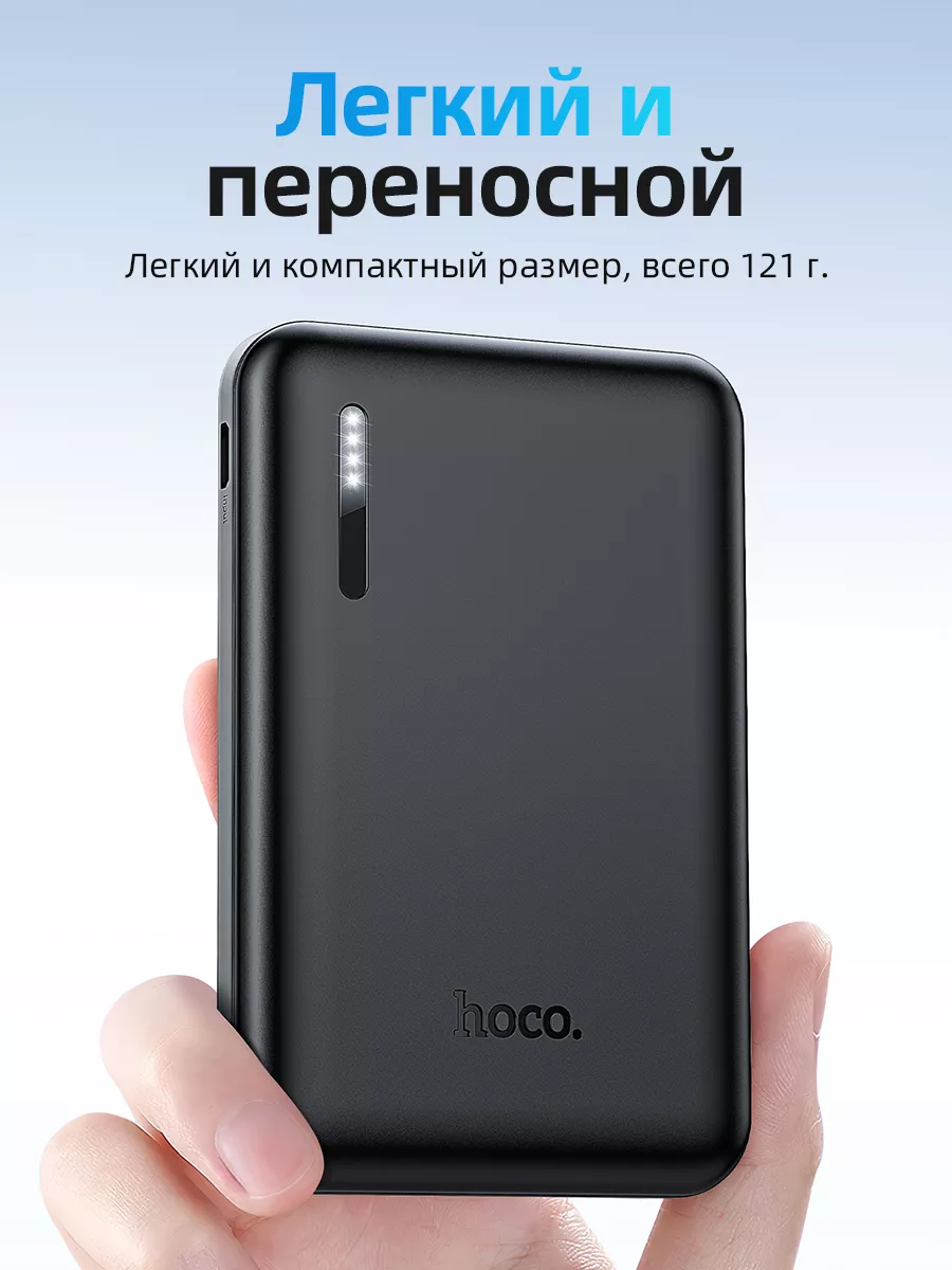 Повербанк 5000 mah внешний аккумулятор для телефона Hoco 176389697 купить за  789 ₽ в интернет-магазине Wildberries