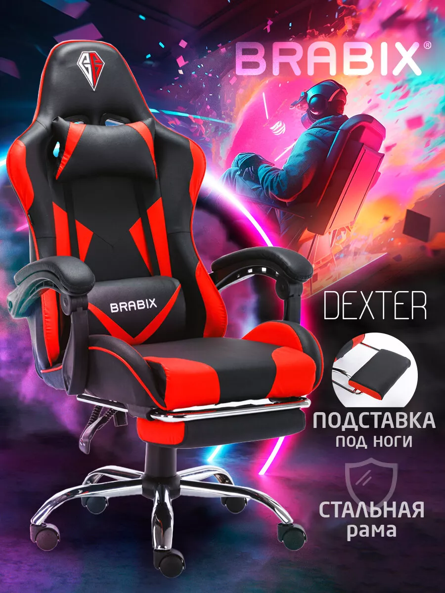 Кресло компьютерное игровое геймерское офисное на колесиках