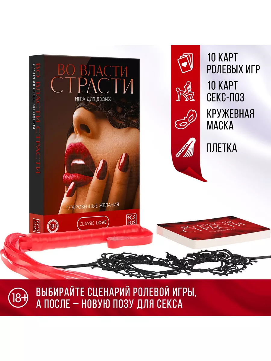 ECSTAS Бдсм ролевая игра секс-позы 18+