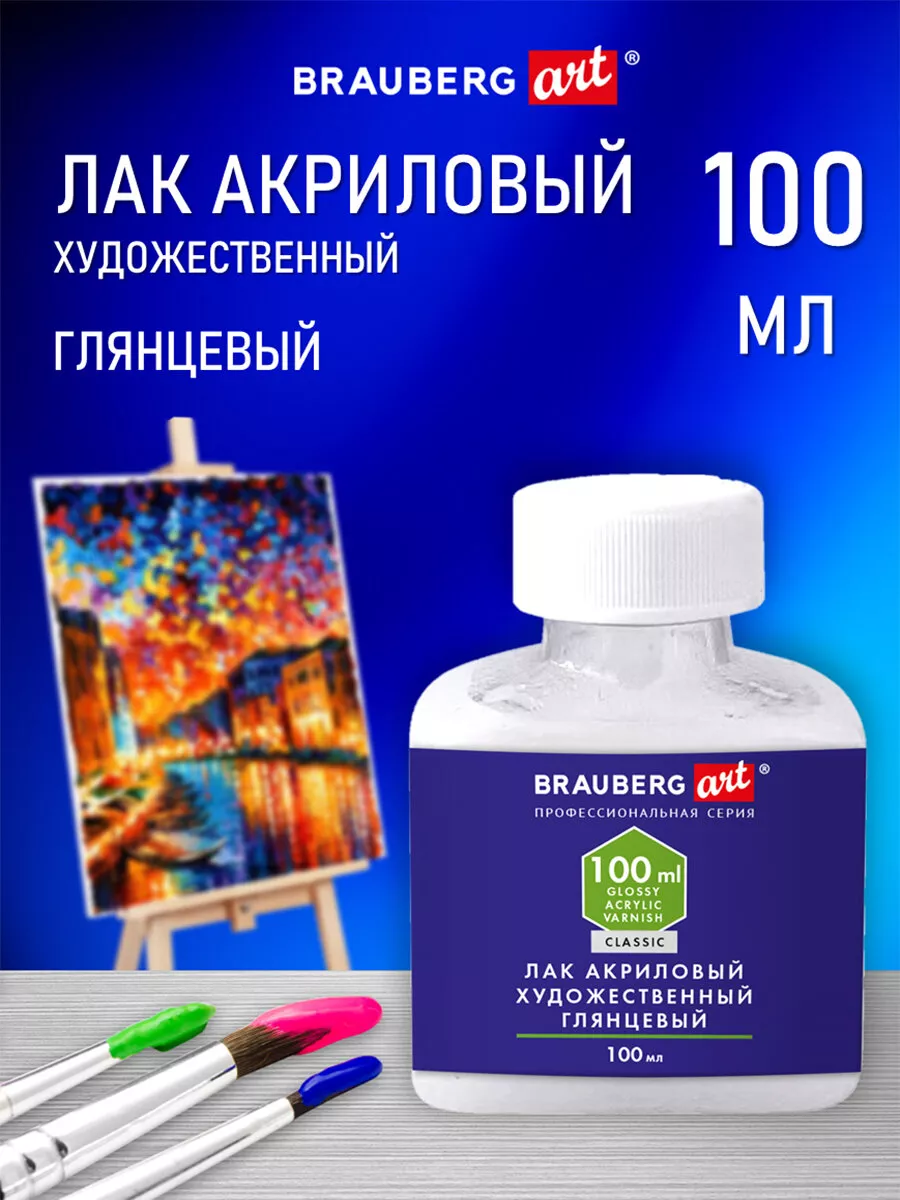 Лак акриловый глянцевый...