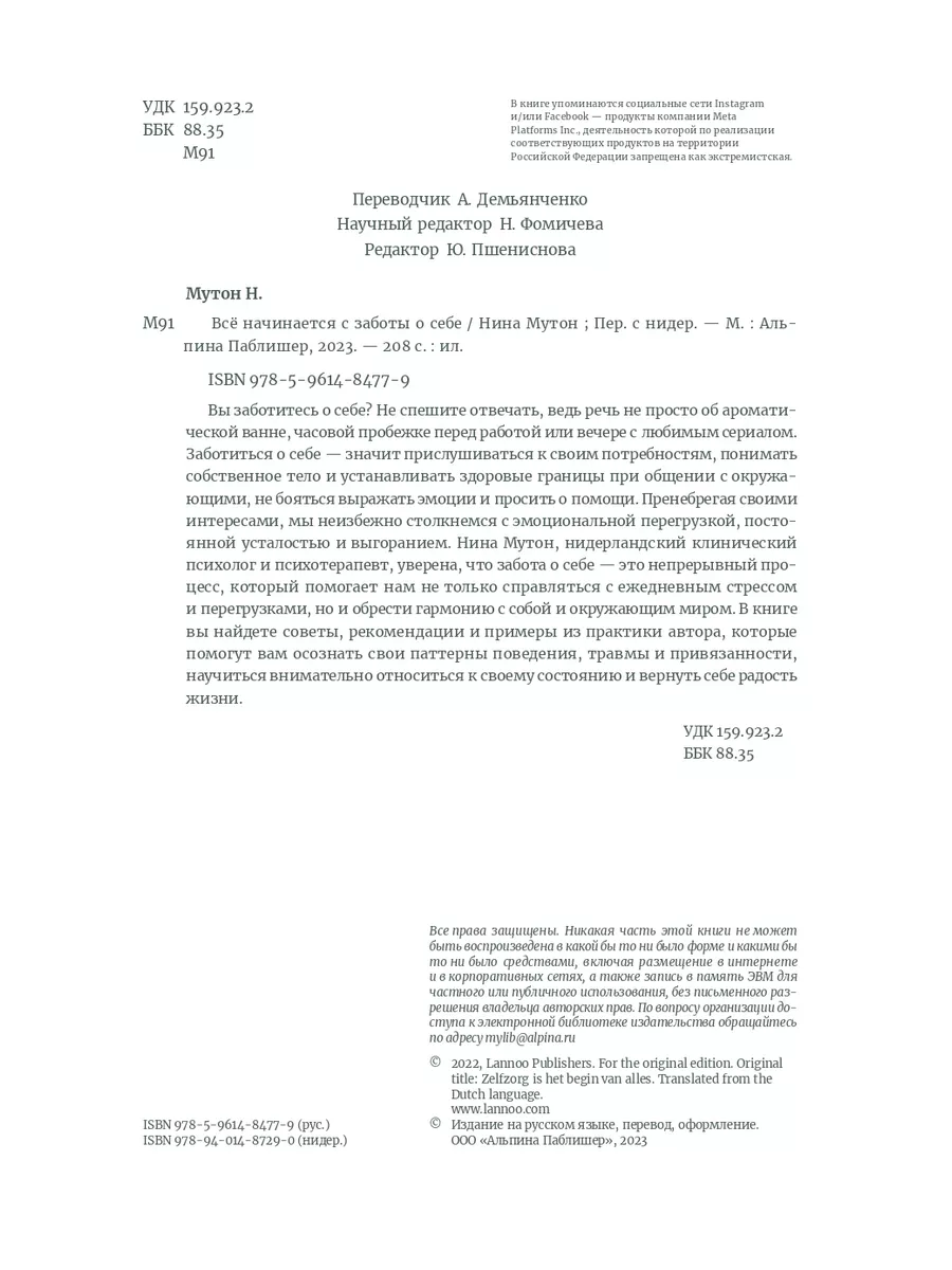 Всё начинается с заботы о себе Альпина. Книги 176396731 купить за 412 ₽ в  интернет-магазине Wildberries