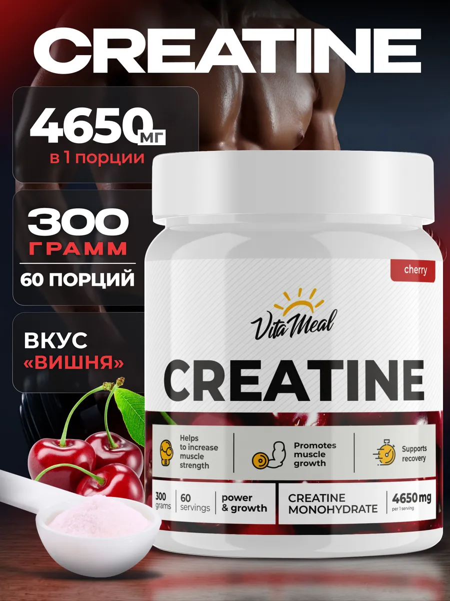Креатин моногидрат Creatine...