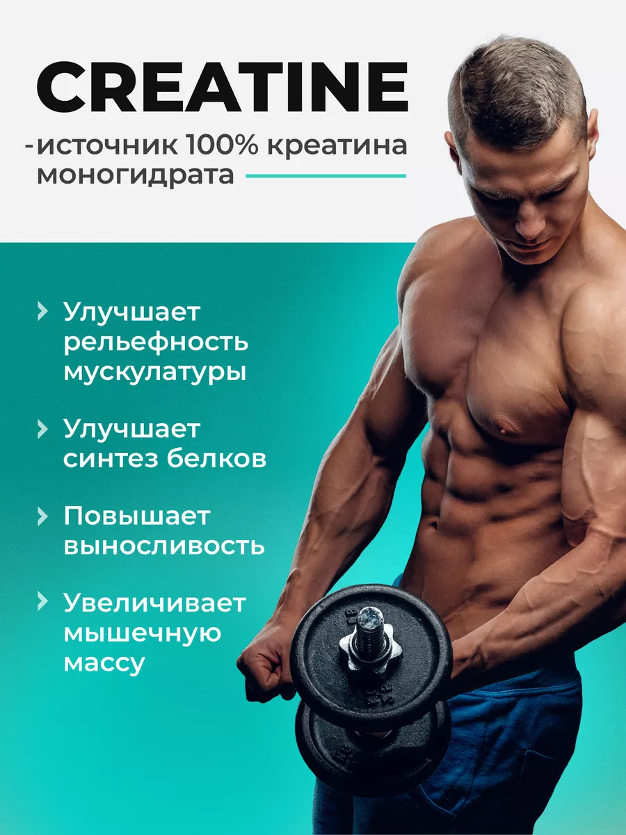 Креатин моногидрат Creatine порошок спортивное питание VitaMeal 176396788  купить за 669 ₽ в интернет-магазине Wildberries