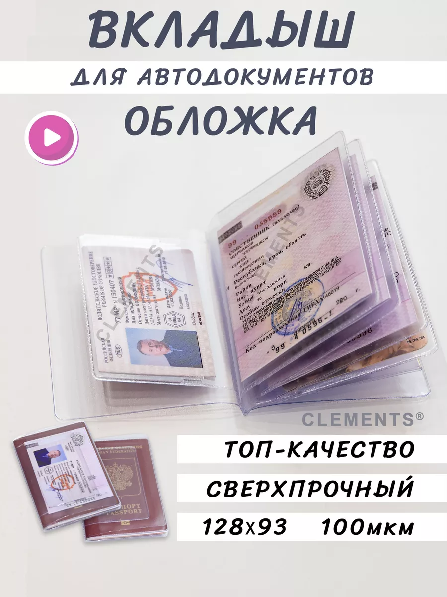 Вкладыш для...