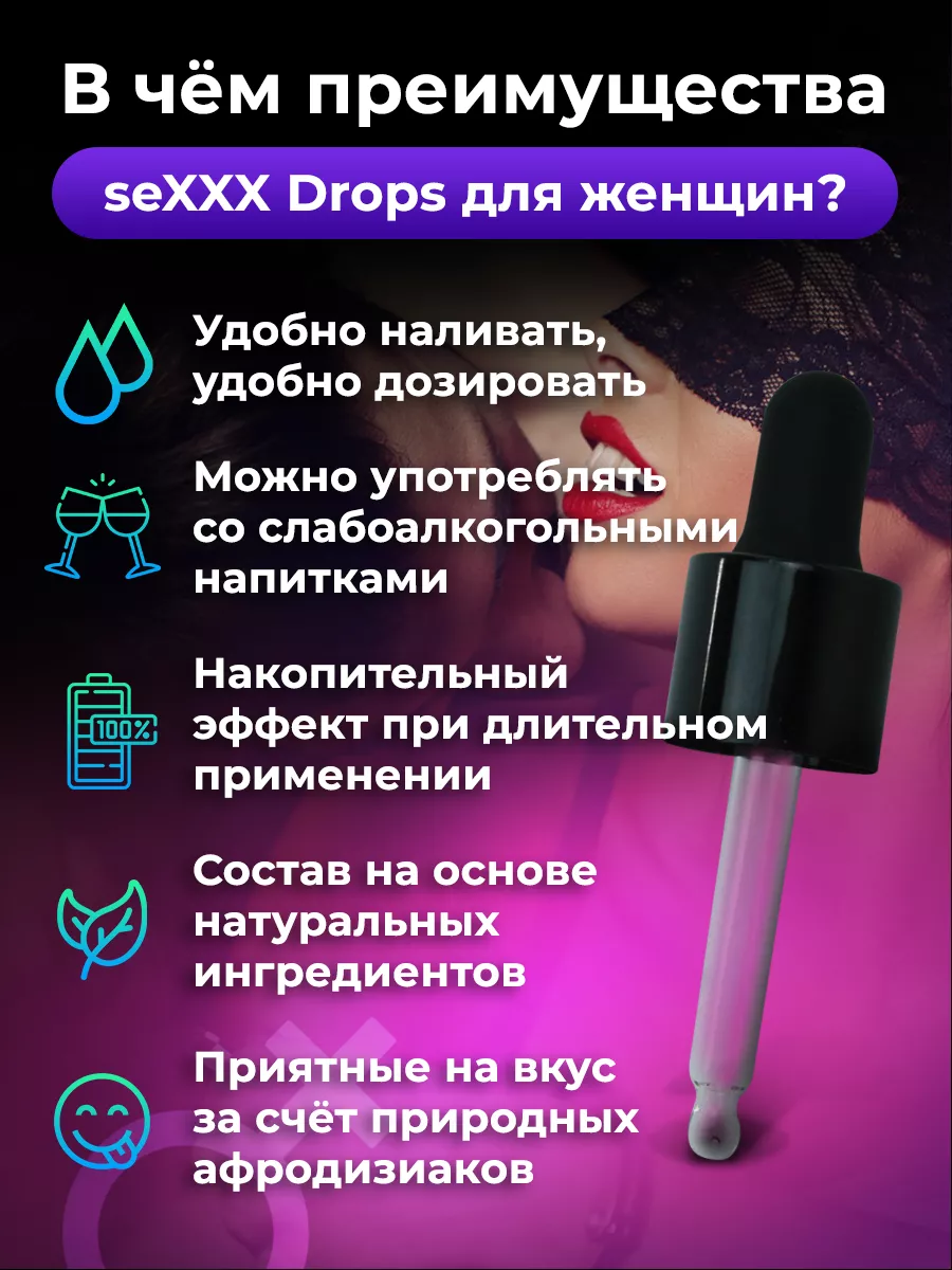 Luxury night Возбудитель для двоих Sexxx Drops for women + Лев