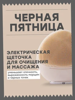 Щетка для умывания и массажа лица с функцией нагрева maskoholic 176398832 купить за 2 596 ₽ в интернет-магазине Wildberries