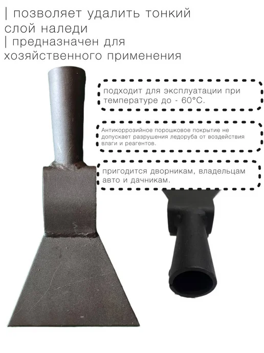 home_gar_den Ледокол без черенка, Ледоруб, фото 2
