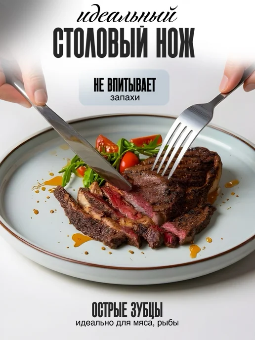 Eligio Нож столовый классический без рисунка 6 шт, 6 шт, фото 2
