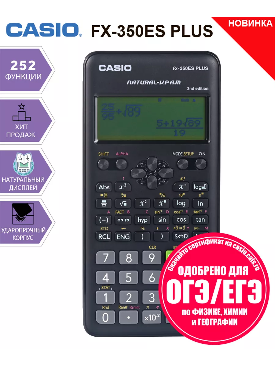 Непрограммируемый калькулятор FX-350ESPLUS-2WETD CASIO 176400038 купить за  1 881 ₽ в интернет-магазине Wildberries