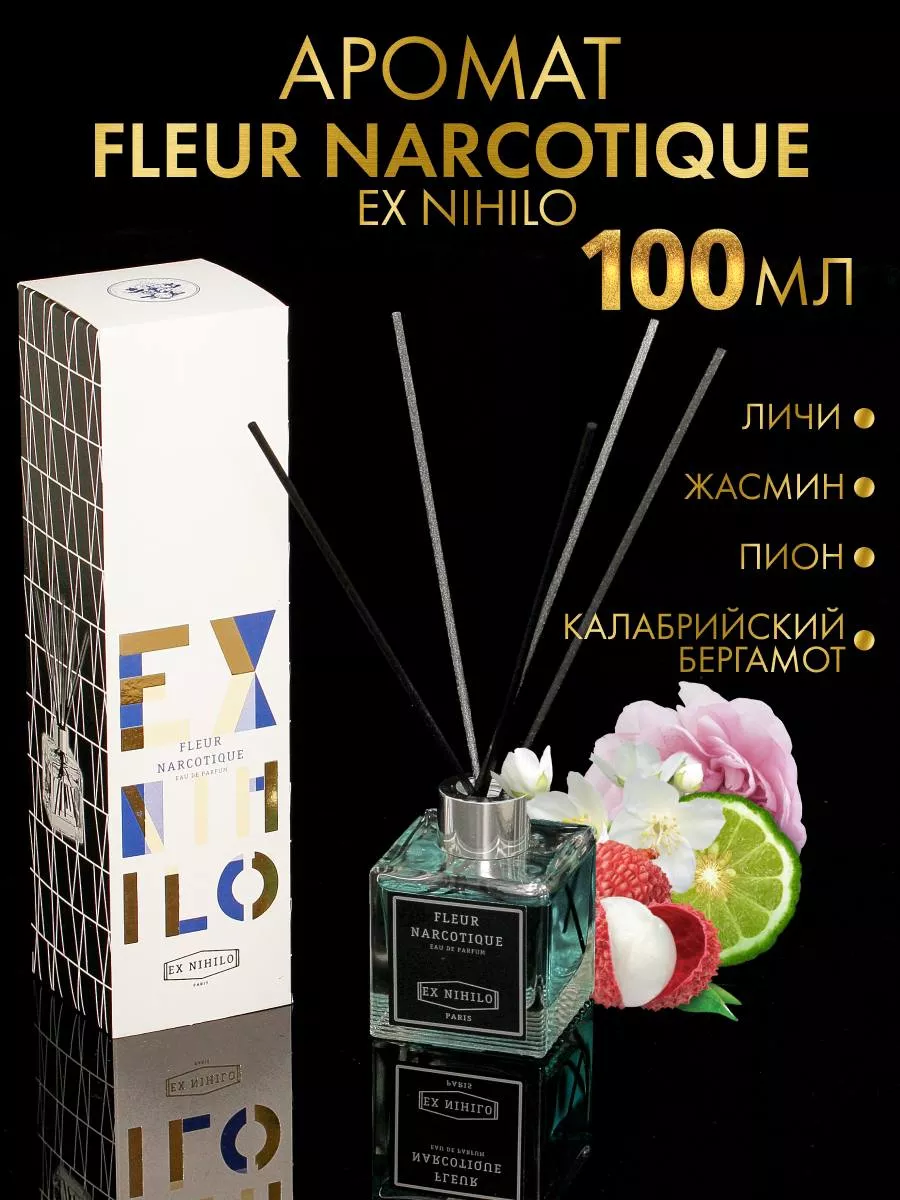 Диффузор для дома Fleur narcotique парфюмерный дом 176400208 купить за 1  077 ₽ в интернет-магазине Wildberries