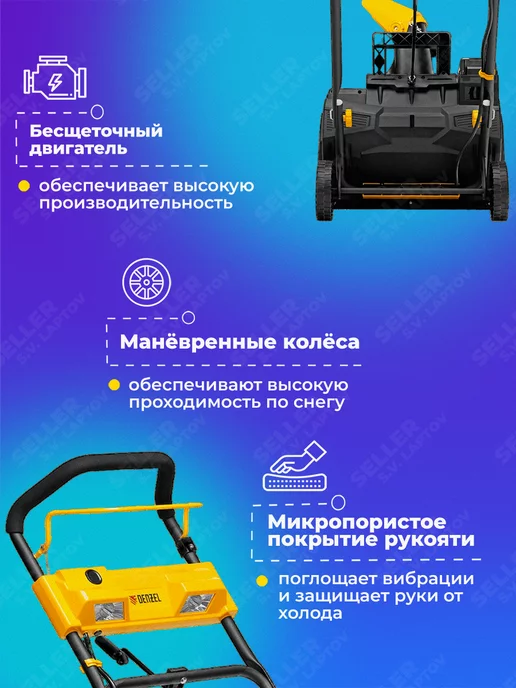 DENZEL Снегоуборщик аккумуляторный ESB-460-0 без АКБ, 97636, вариант, фото 3