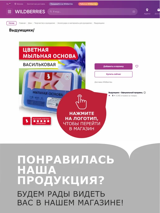 Выдумщики Мыльная основа цветная "Васильковый", 1кг, 1 кг, фото 8