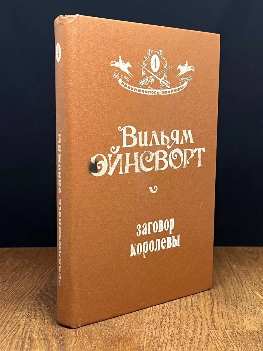 Путч в Уагадугу. Эмбарго