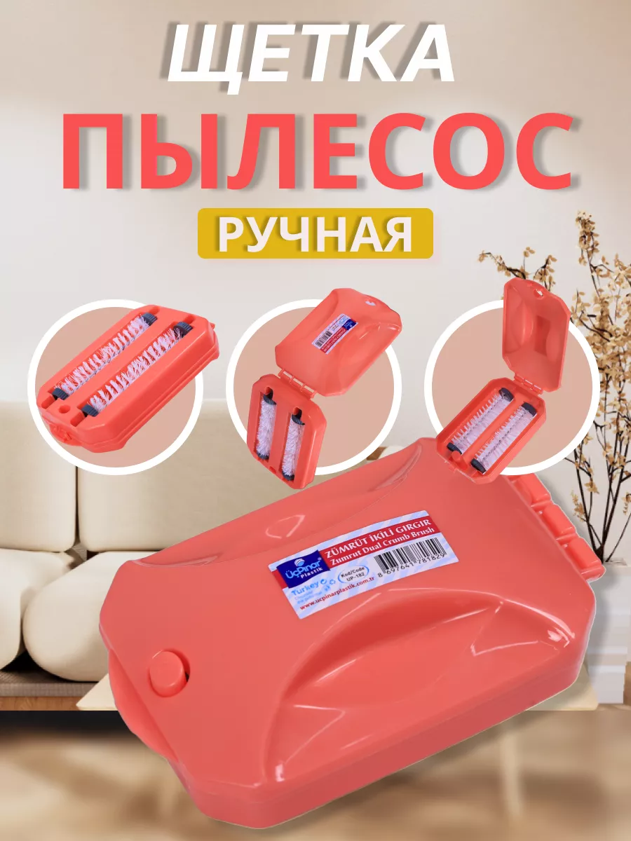 Ручной щетка пылесос Rezonans 176404257 купить за 288 ₽ в интернет-магазине  Wildberries