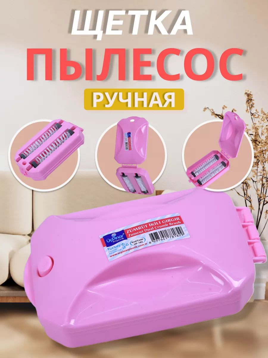 Ручной щетка пылесос Rezonans 176404259 купить за 288 ₽ в интернет-магазине  Wildberries