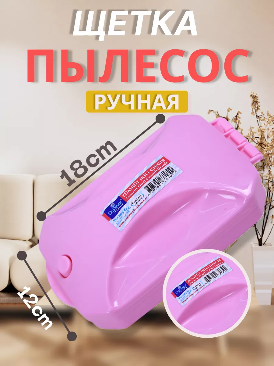 Ручной щетка пылесос Rezonans 176404259 купить в интернет-магазине  Wildberries